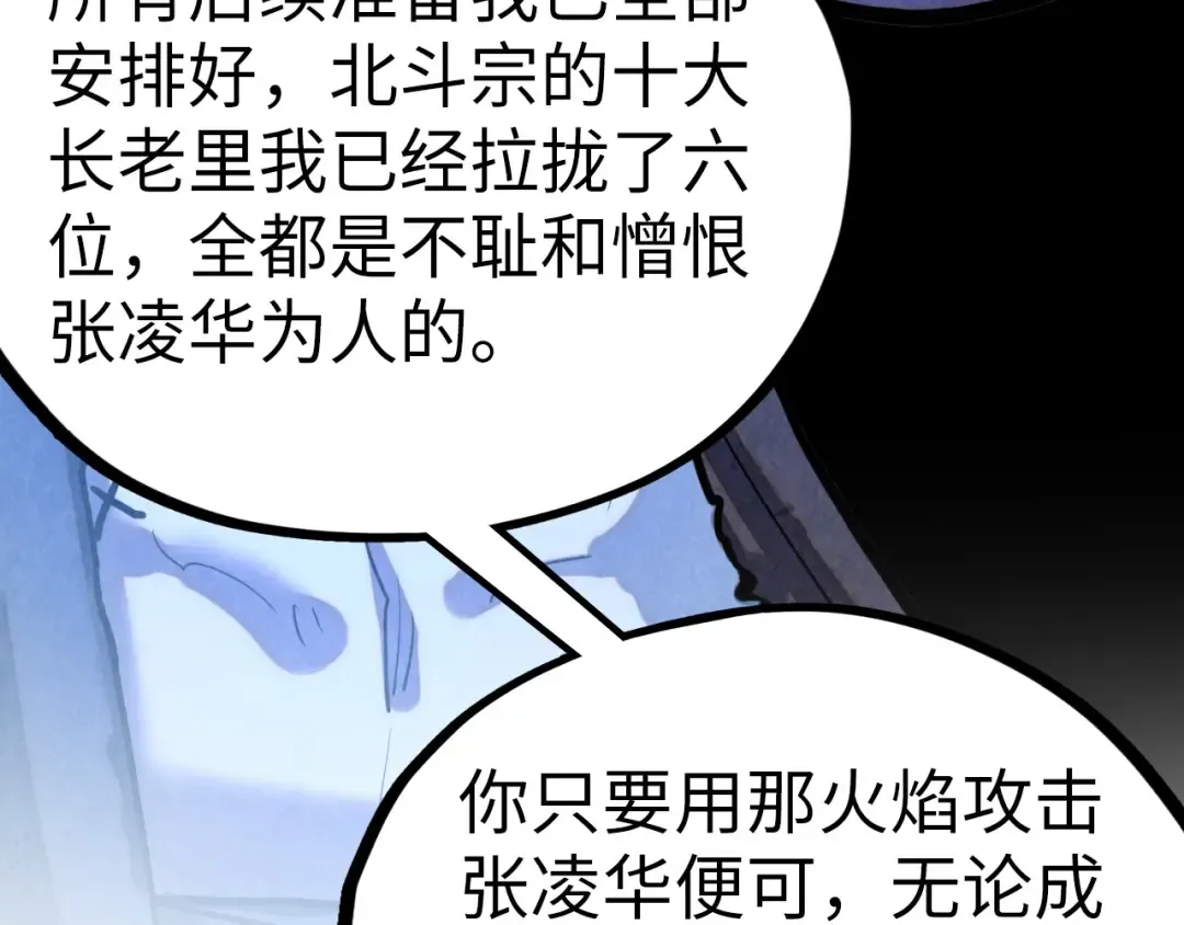 第400话 合作 第121页