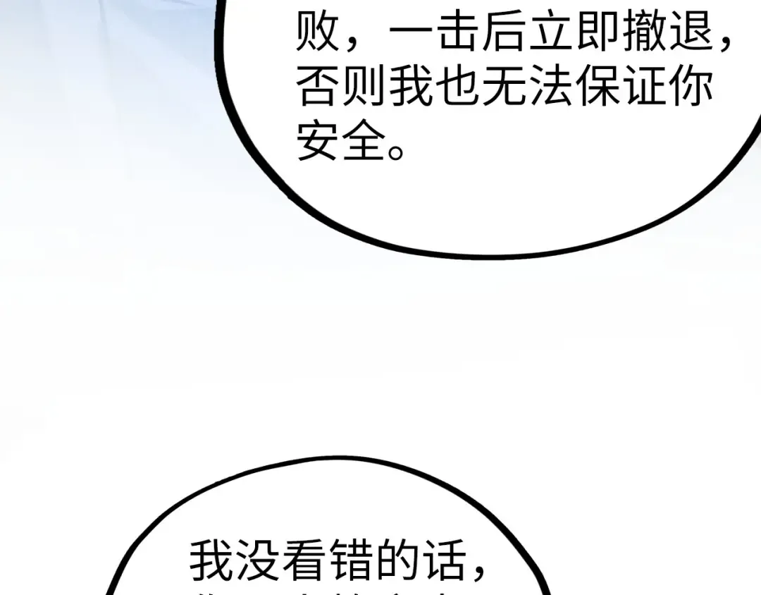 第400话 合作 第122页