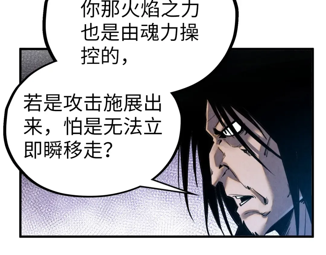 第400话 合作 第123页