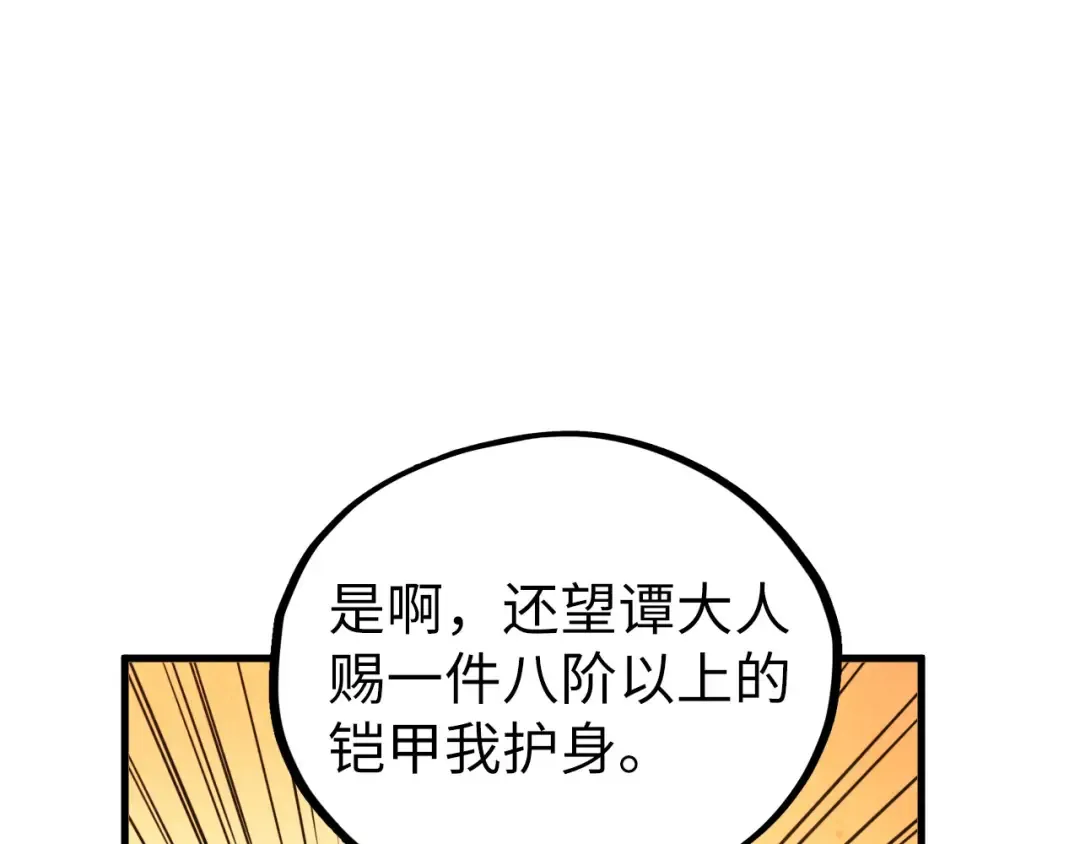 第400话 合作 第124页