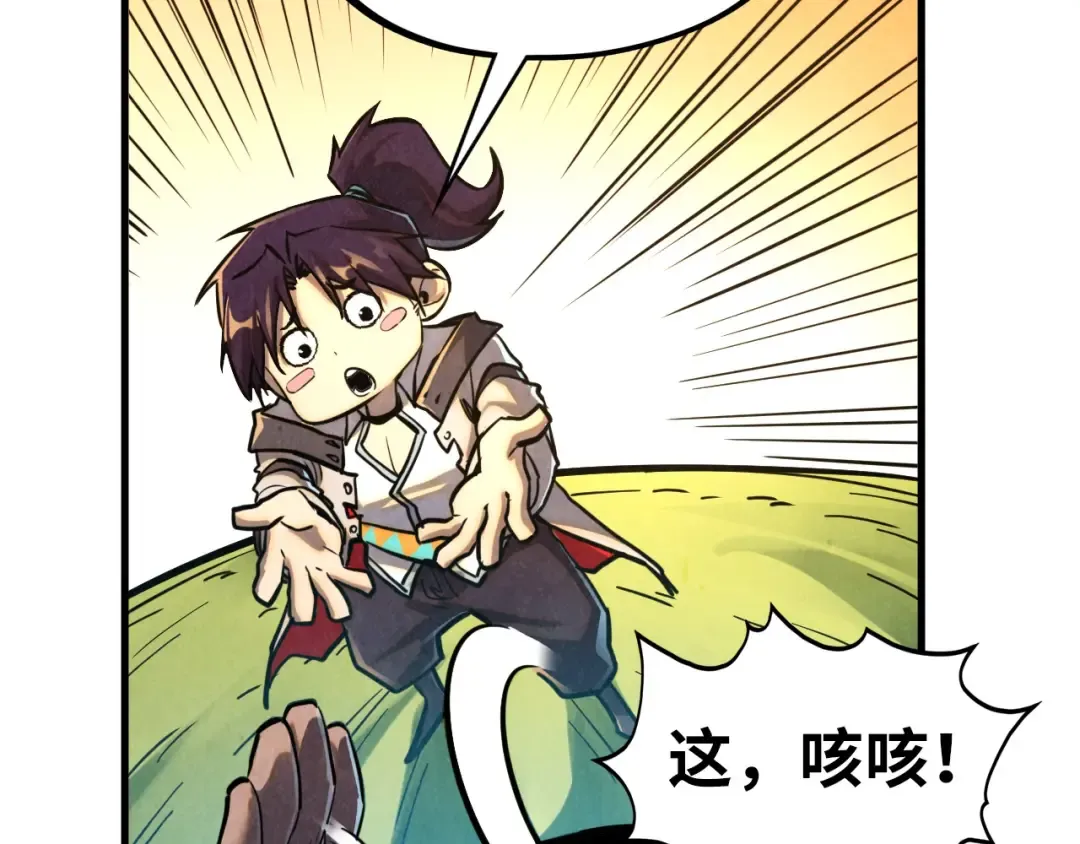 第400话 合作 第125页