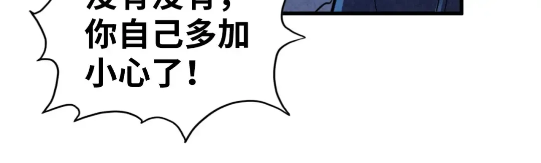 第400话 合作 第127页