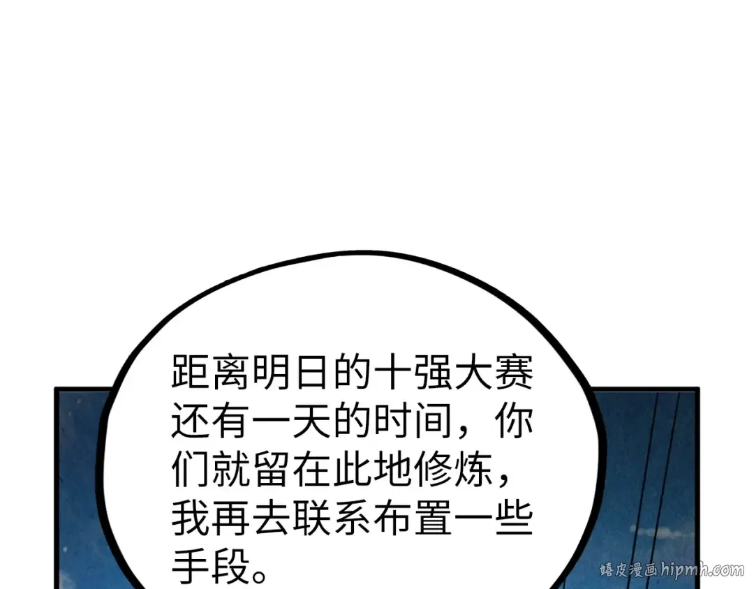 第400话 合作 第128页