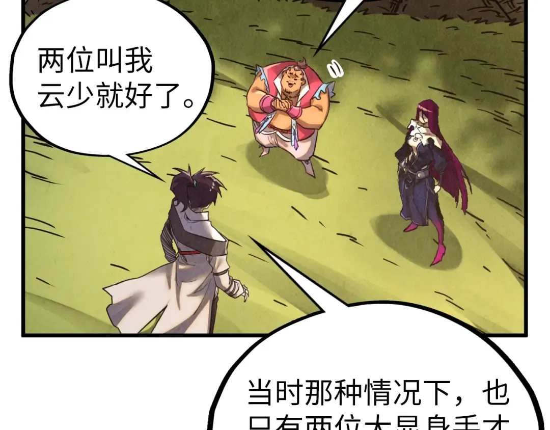 第400话 合作 第133页
