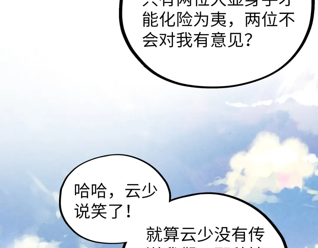 第400话 合作 第134页