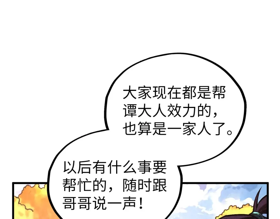 第400话 合作 第138页