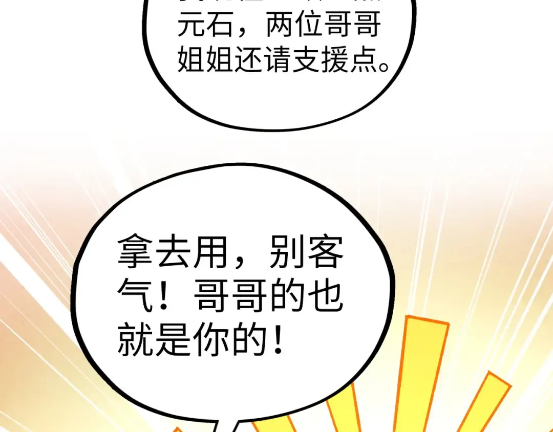 第400话 合作 第140页