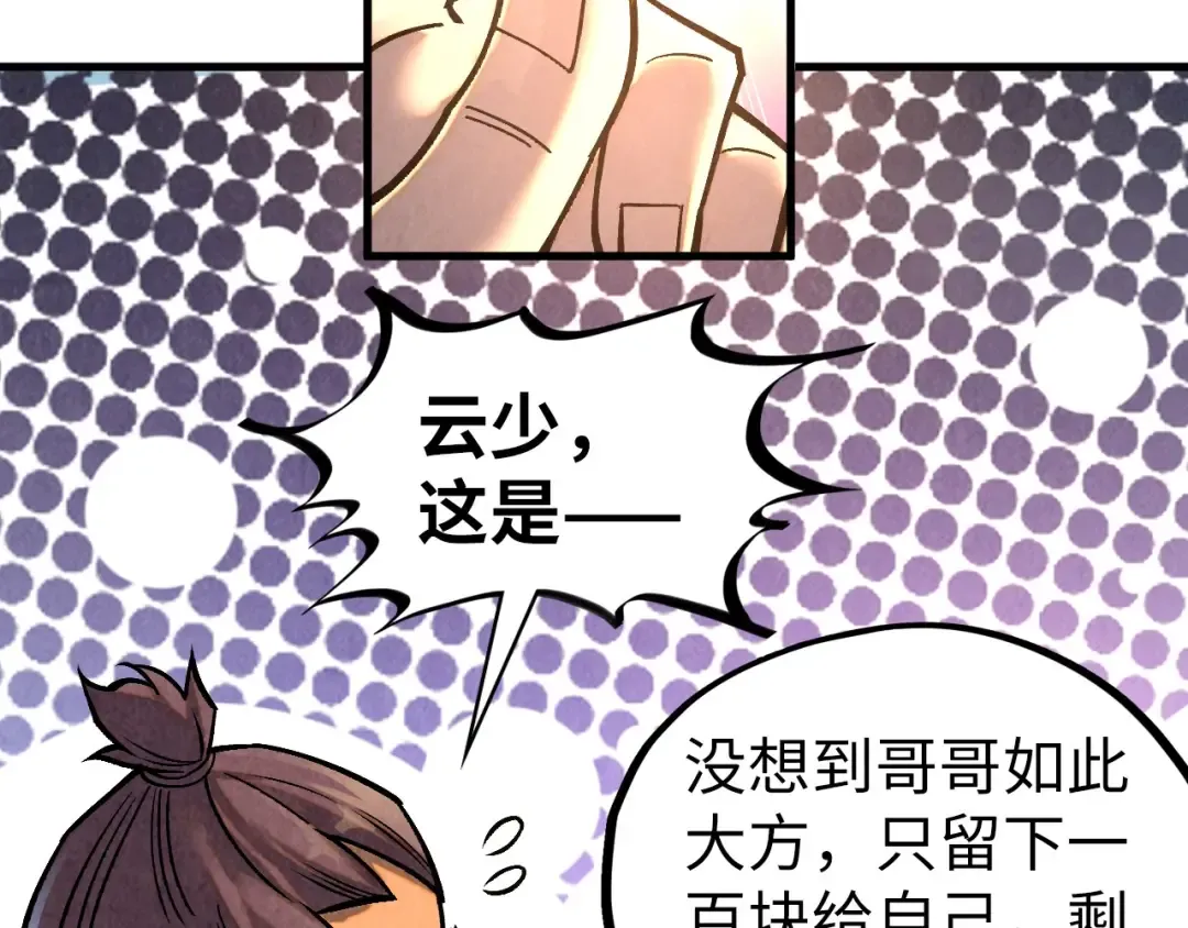 第400话 合作 第143页