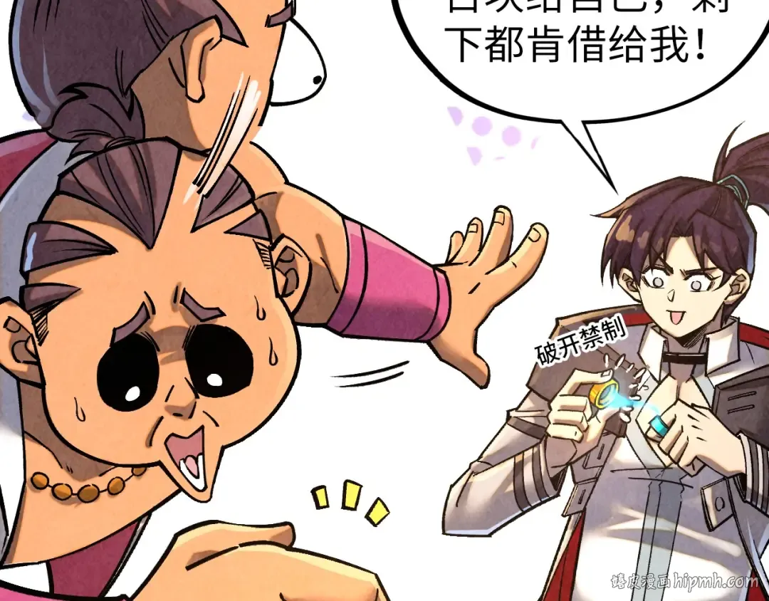 第400话 合作 第144页