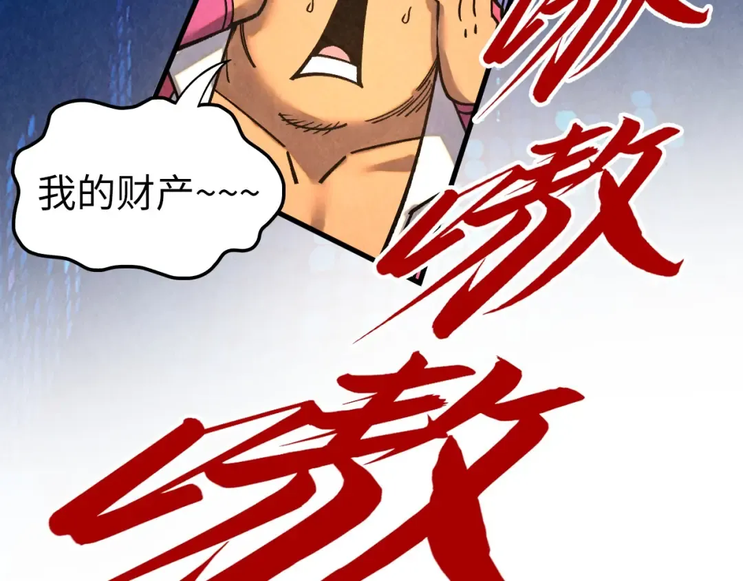 第400话 合作 第148页