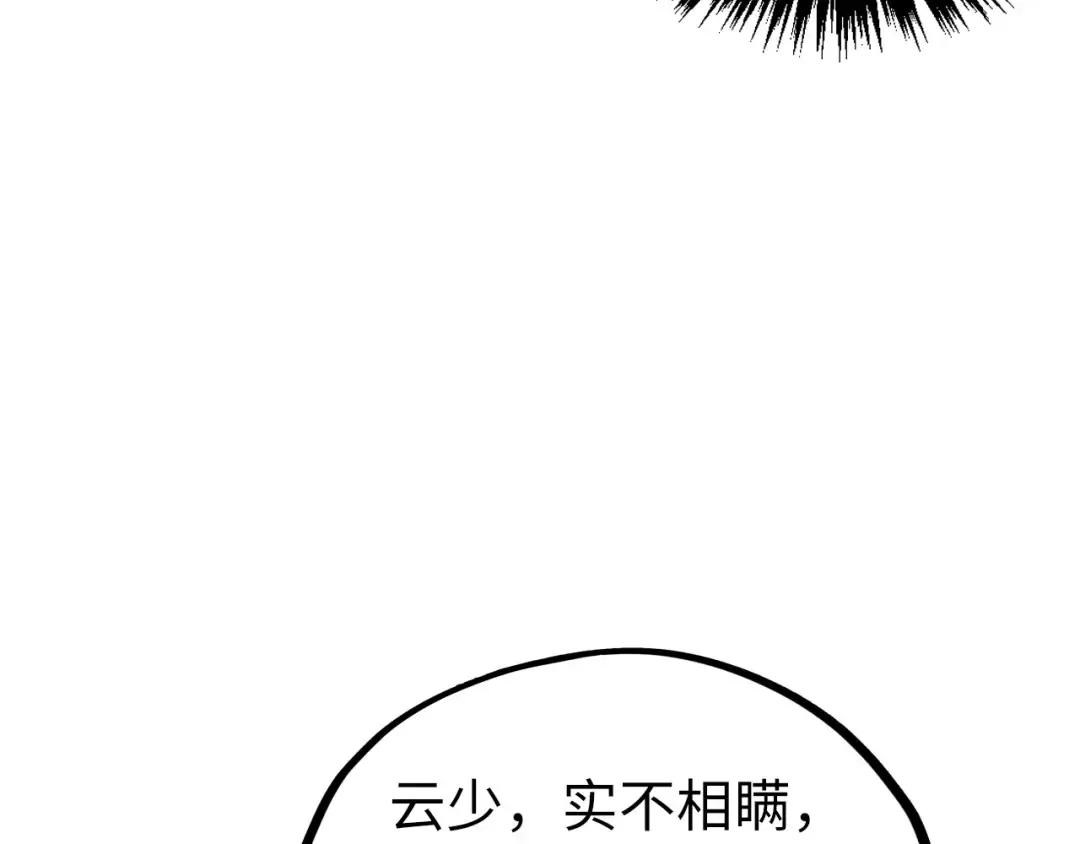 第400话 合作 第158页