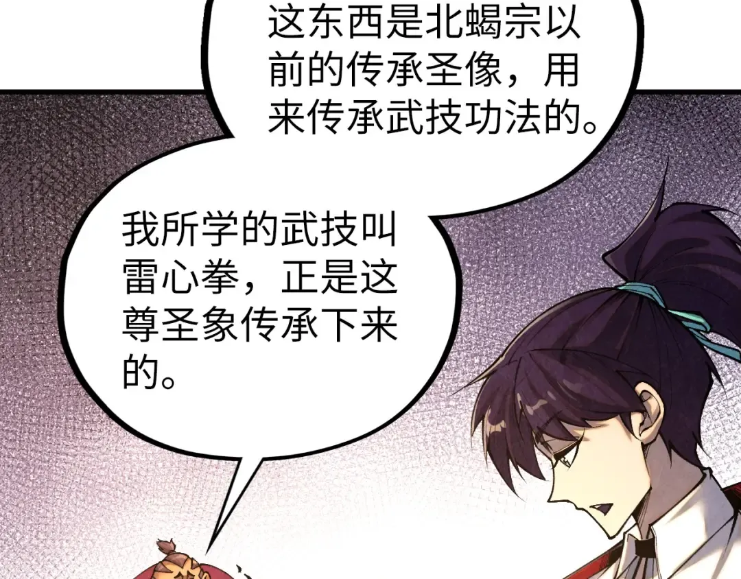 第400话 合作 第159页