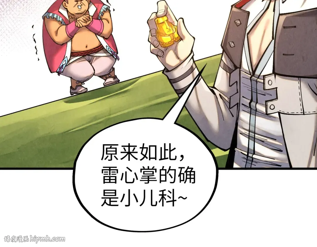 第400话 合作 第160页