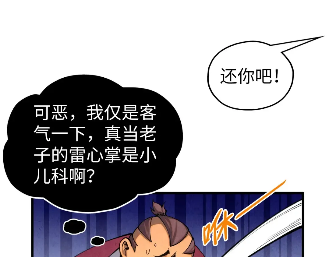 第400话 合作 第161页