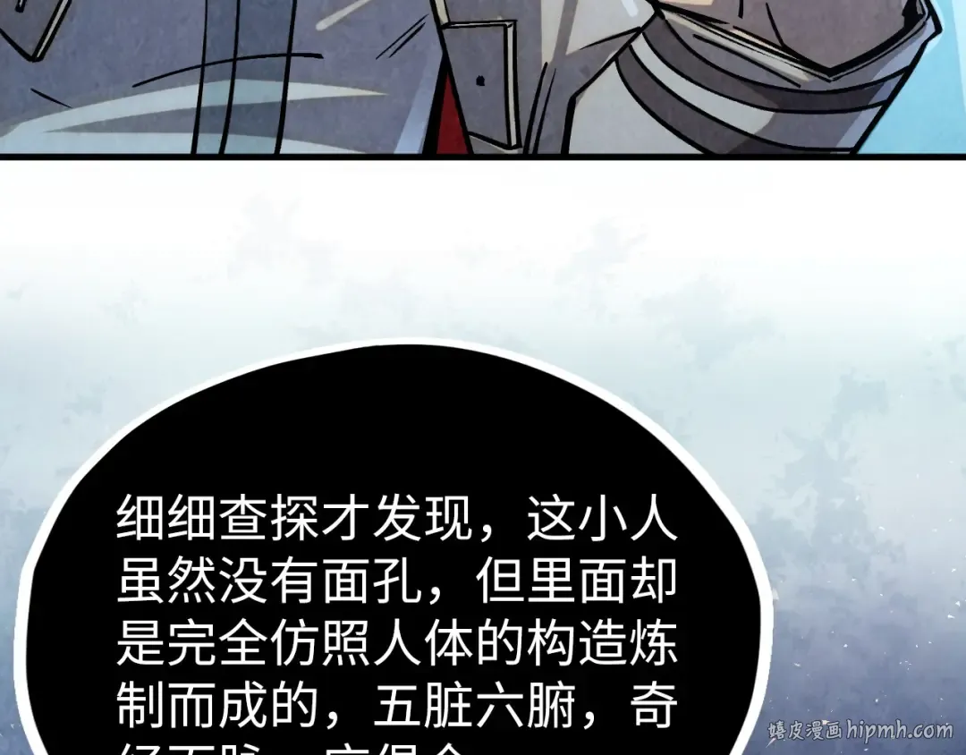 第400话 合作 第176页