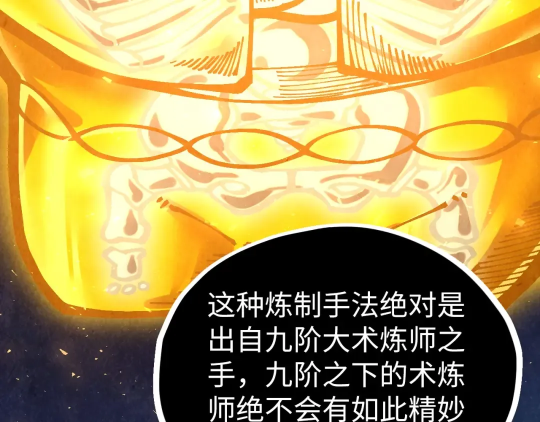 第400话 合作 第179页