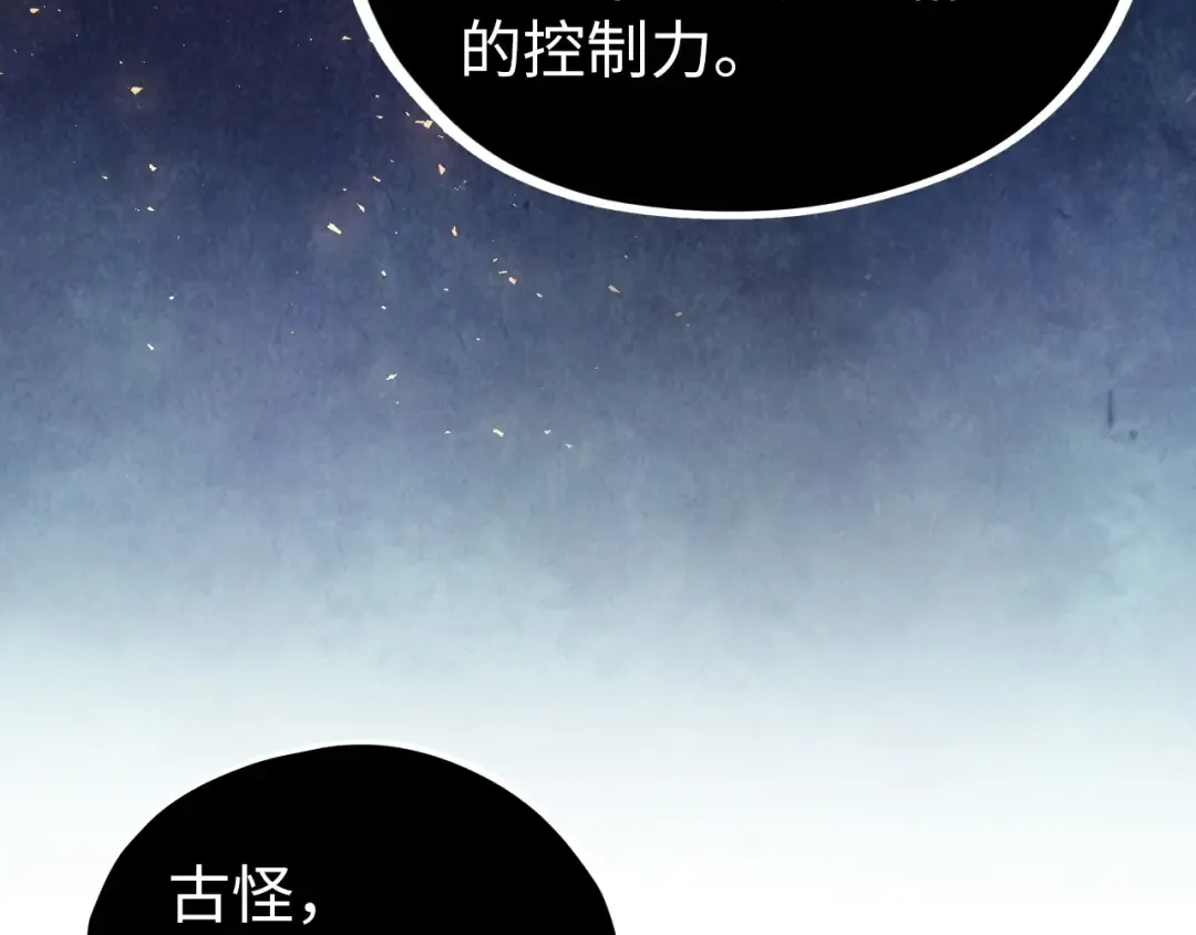 第400话 合作 第180页