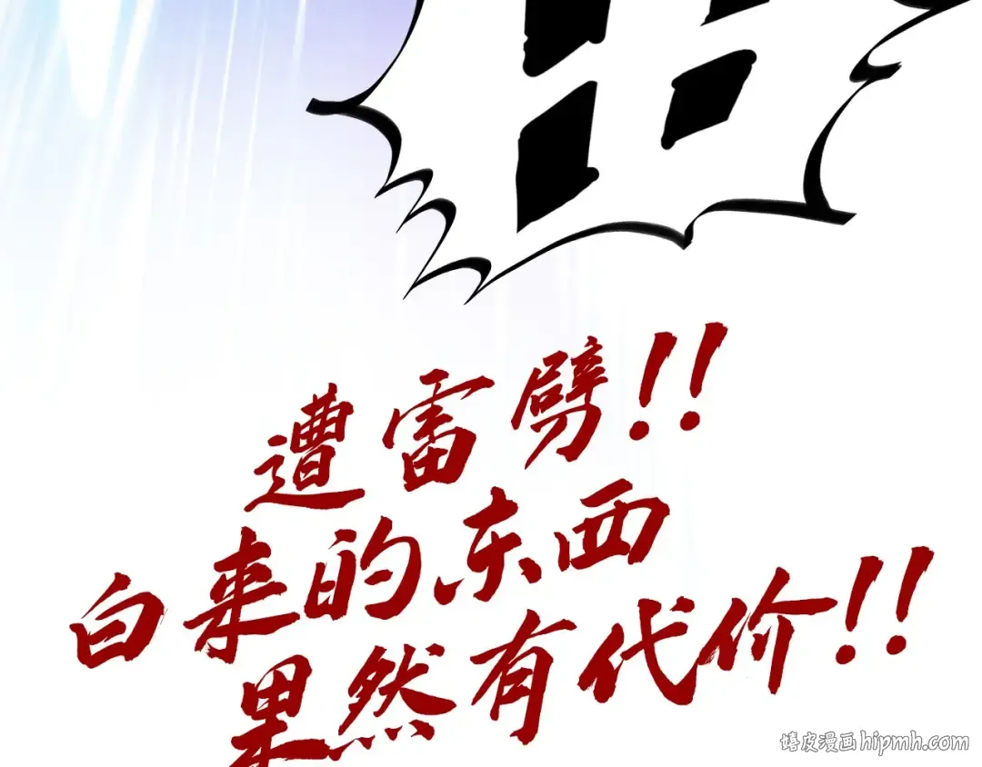 第400话 合作 第200页