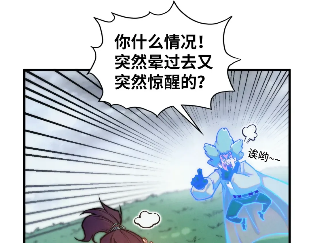 第401话 雷系功法 第25页