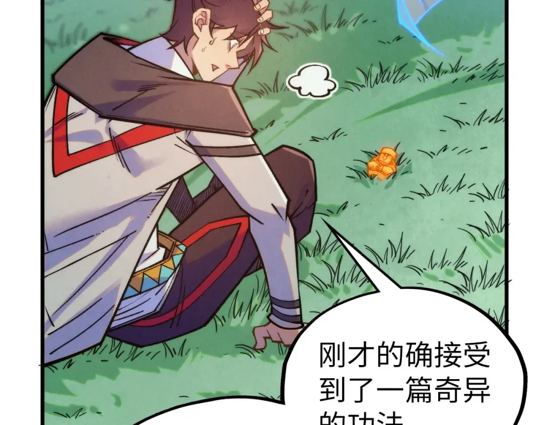 第401话 雷系功法 第26页