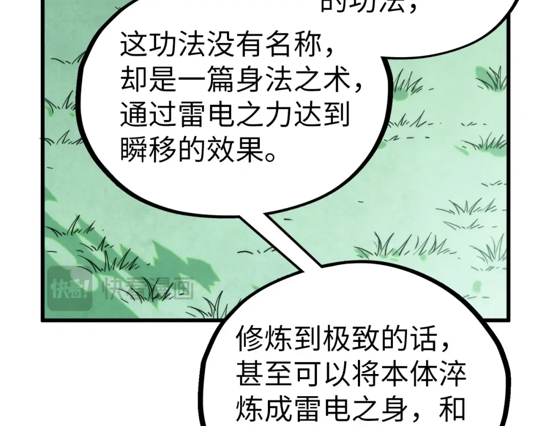 第401话 雷系功法 第27页