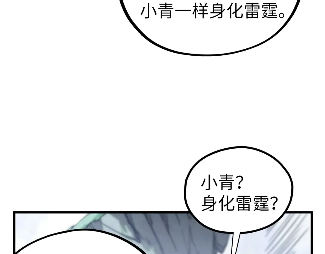 第401话 雷系功法 第28页