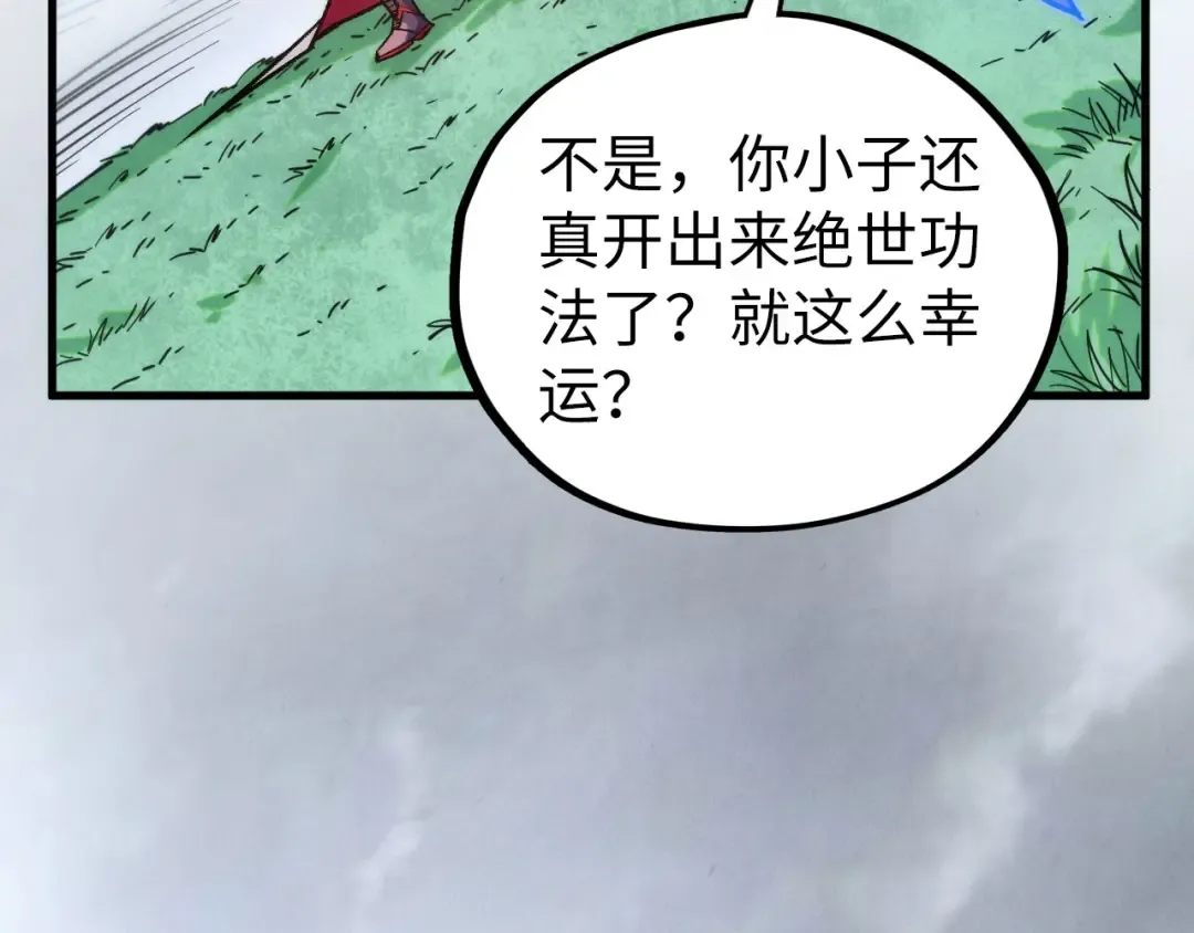 第401话 雷系功法 第30页