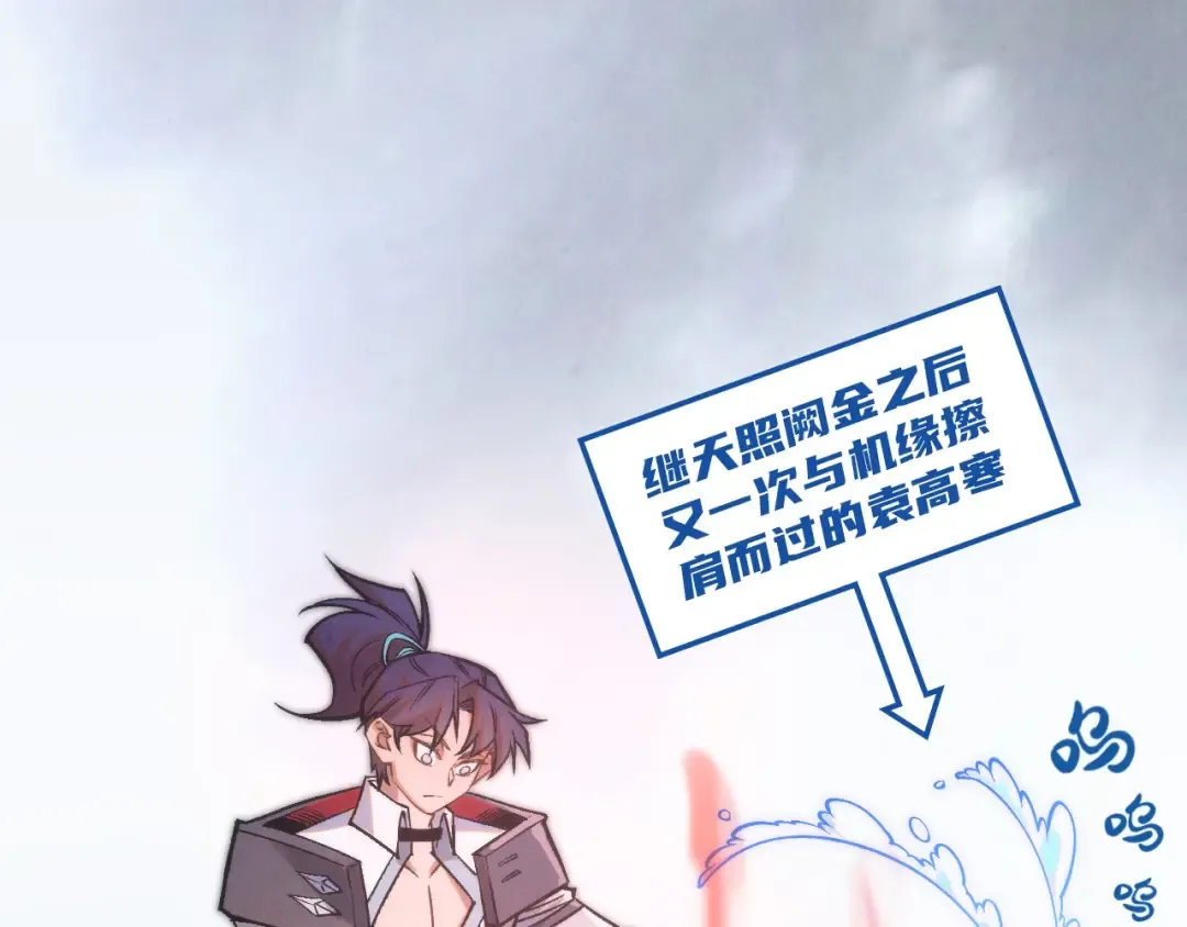 第401话 雷系功法 第31页