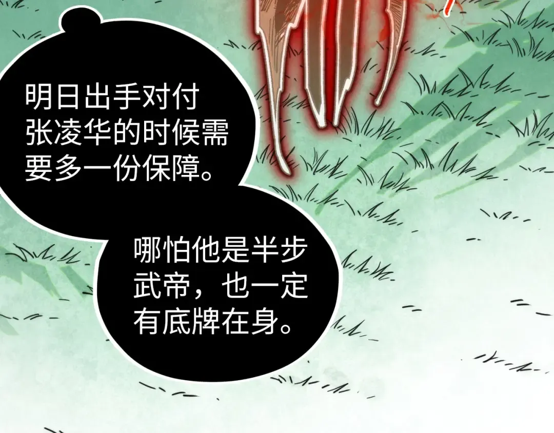 第401话 雷系功法 第33页