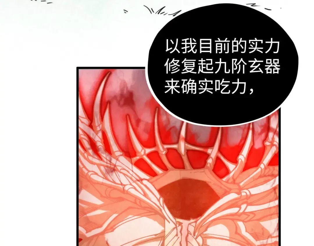 第401话 雷系功法 第34页