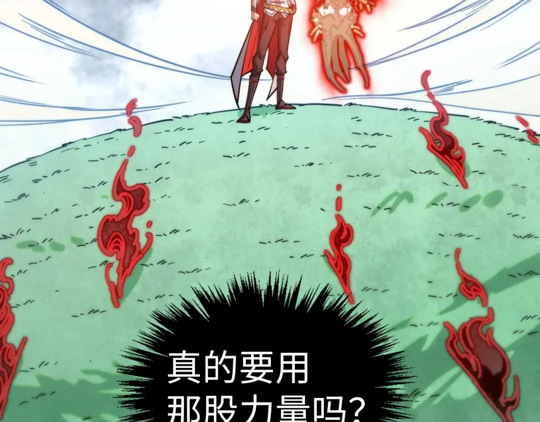 第401话 雷系功法 第38页