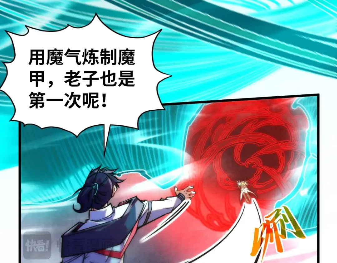 第401话 雷系功法 第49页