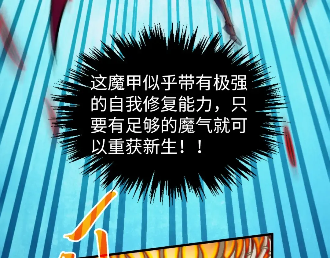 第401话 雷系功法 第54页