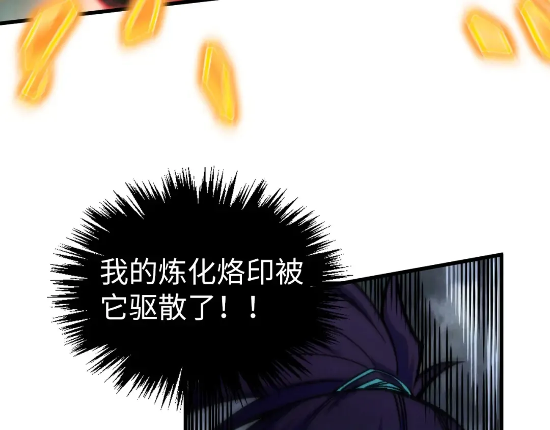 第401话 雷系功法 第57页