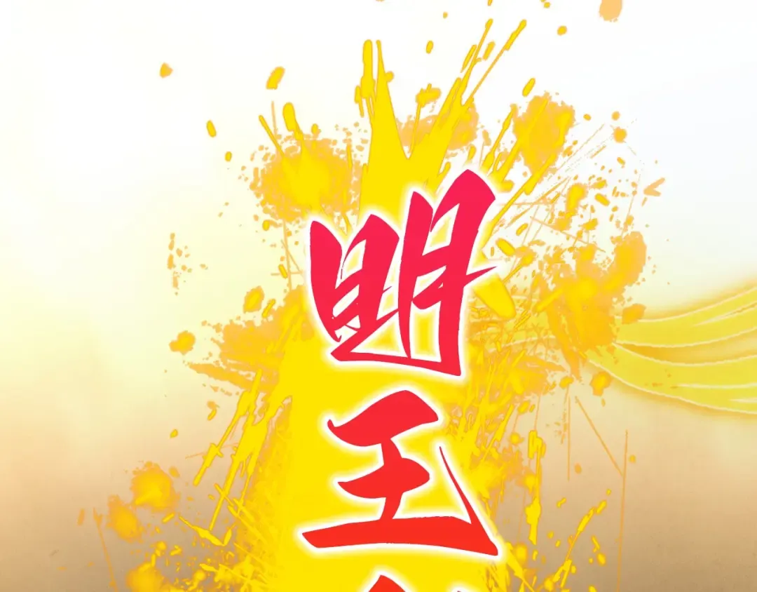 第401话 雷系功法 第65页