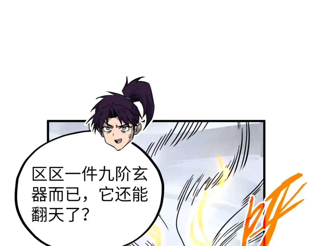 第401话 雷系功法 第79页