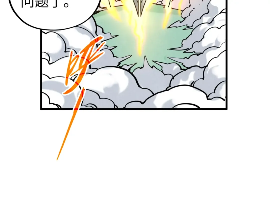 第401话 雷系功法 第81页