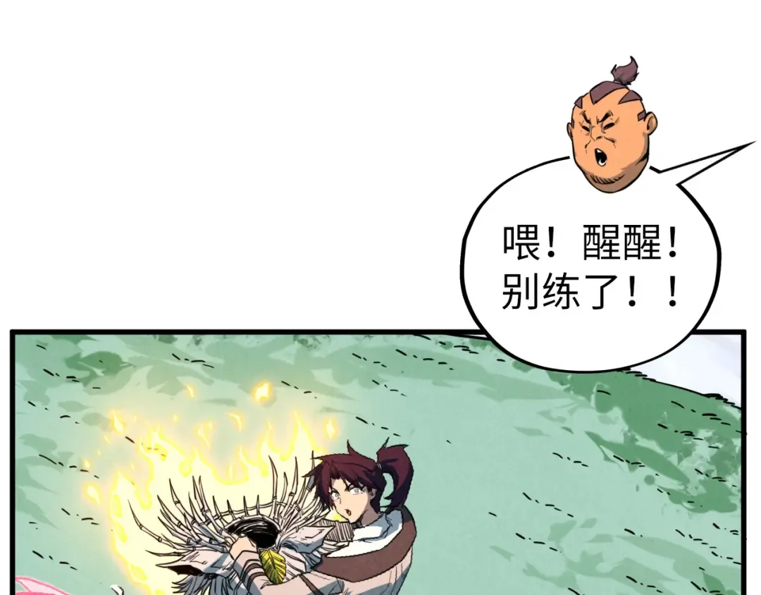 第401话 雷系功法 第82页
