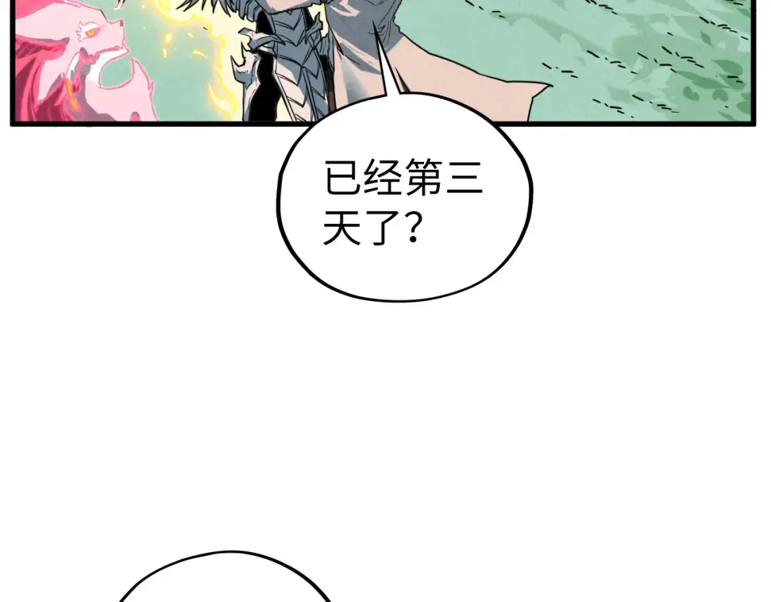 第401话 雷系功法 第83页