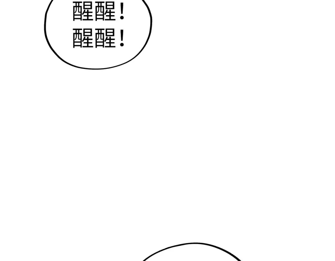 第401话 雷系功法 第84页