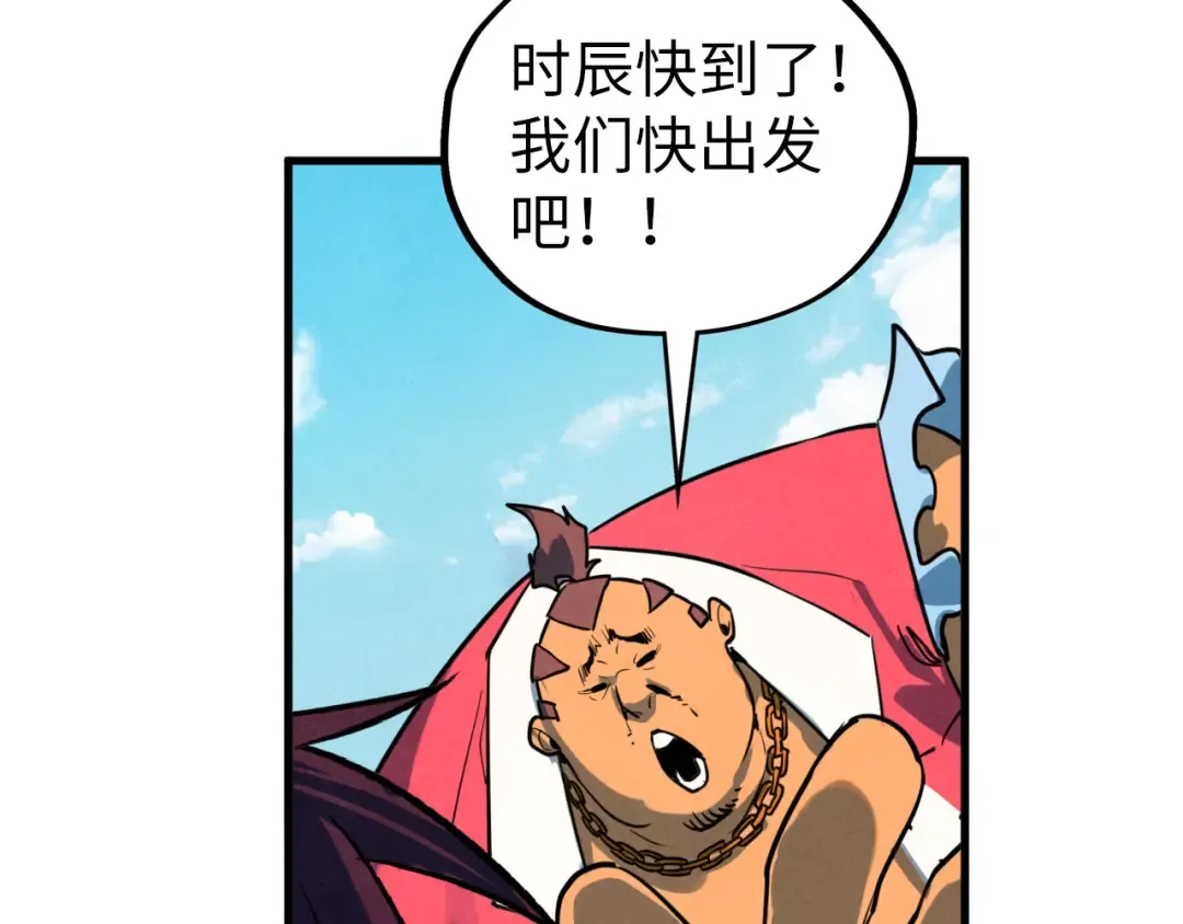 第401话 雷系功法 第85页