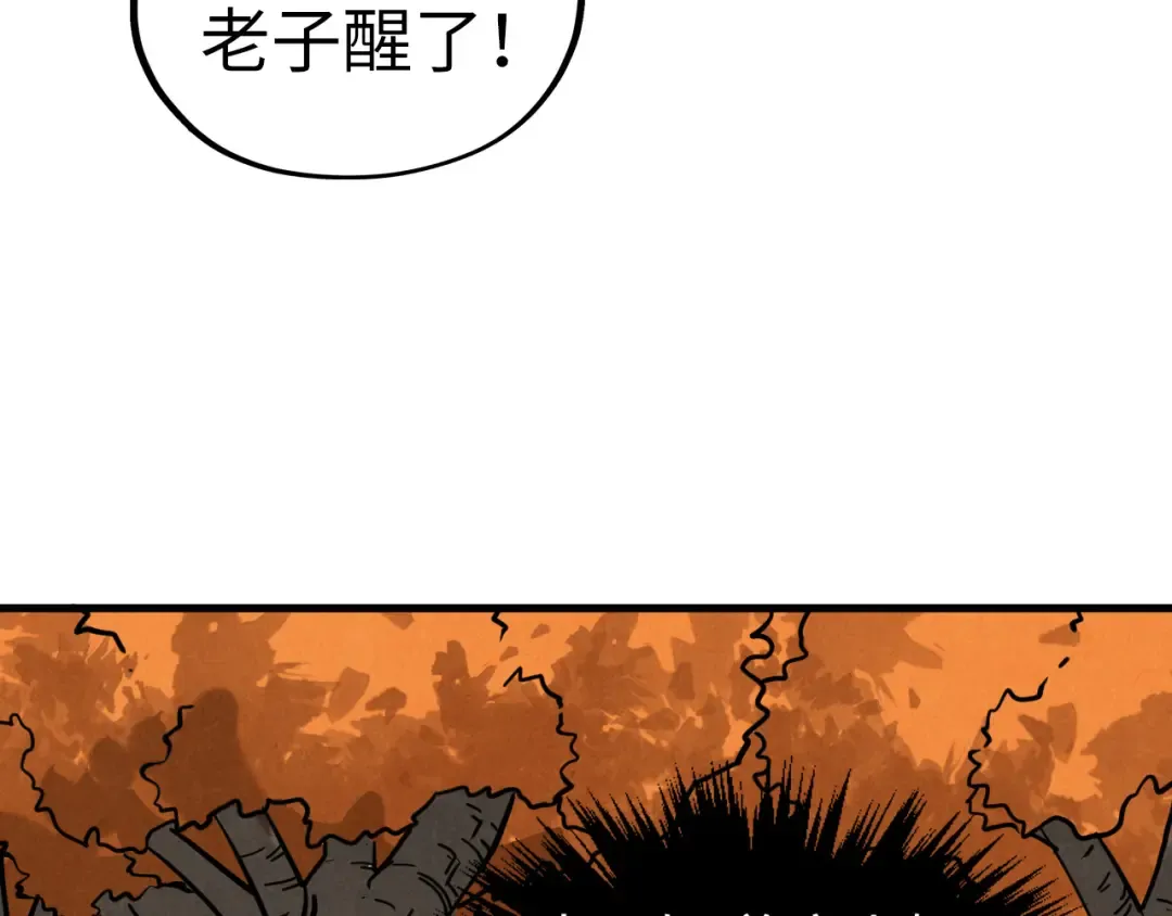 第401话 雷系功法 第87页