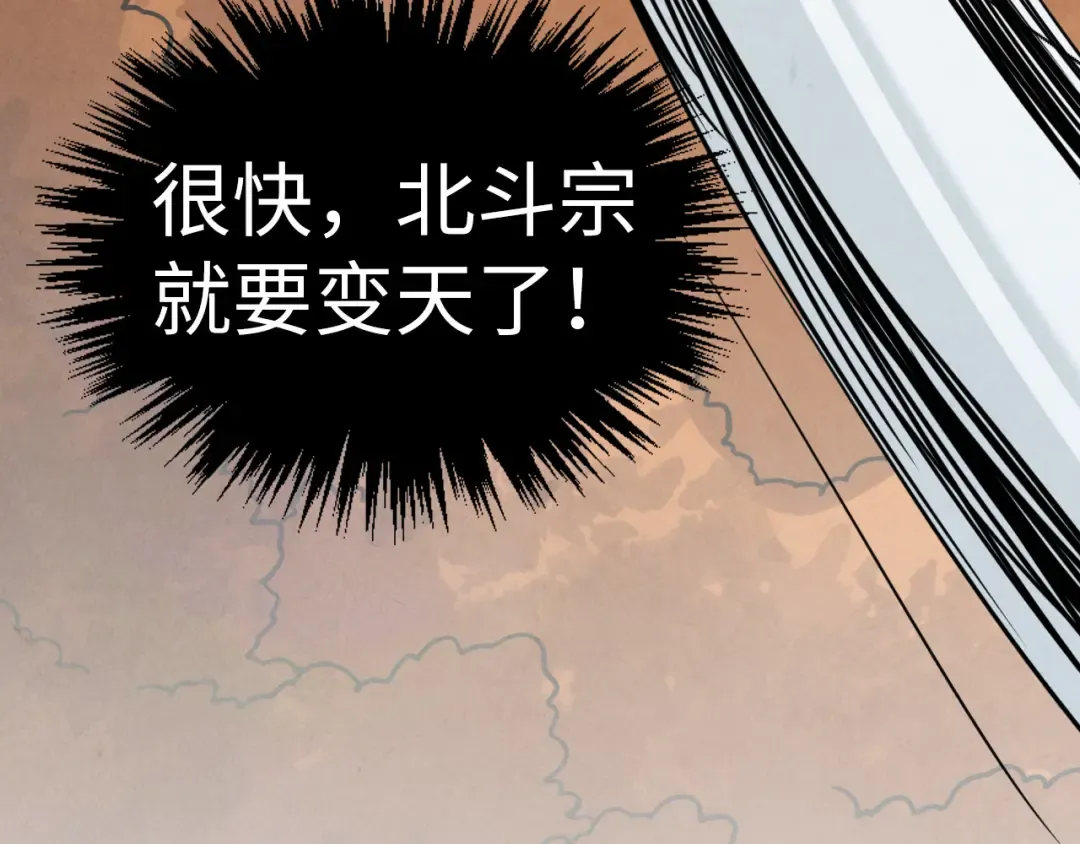 第401话 雷系功法 第95页