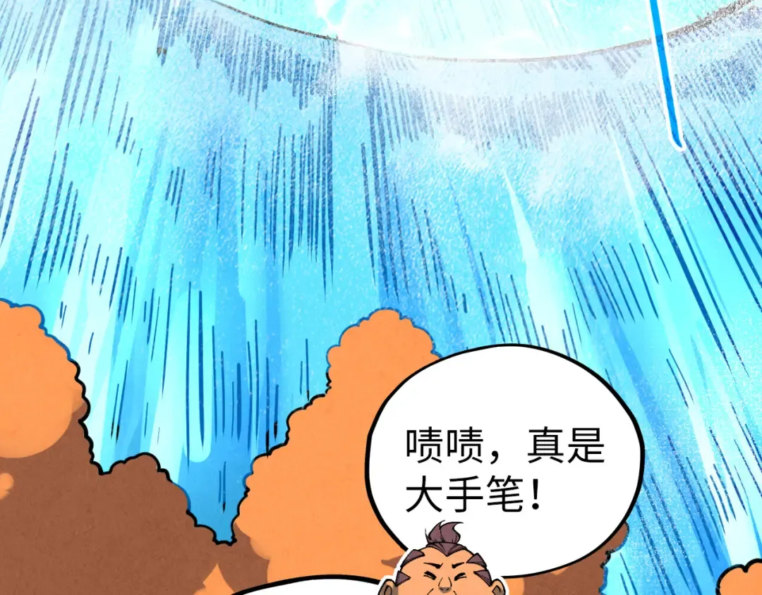 第401话 雷系功法 第100页