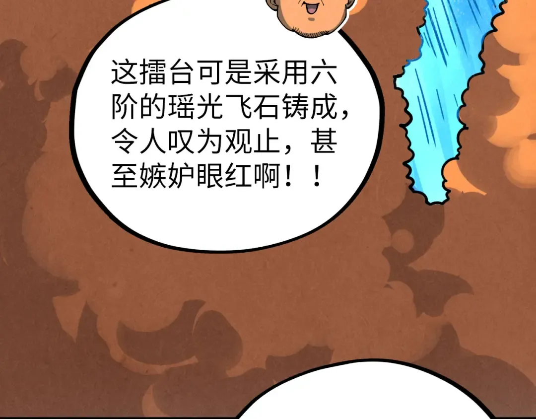 第401话 雷系功法 第101页