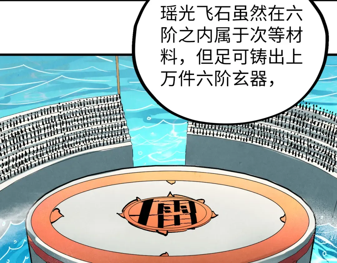 第401话 雷系功法 第102页