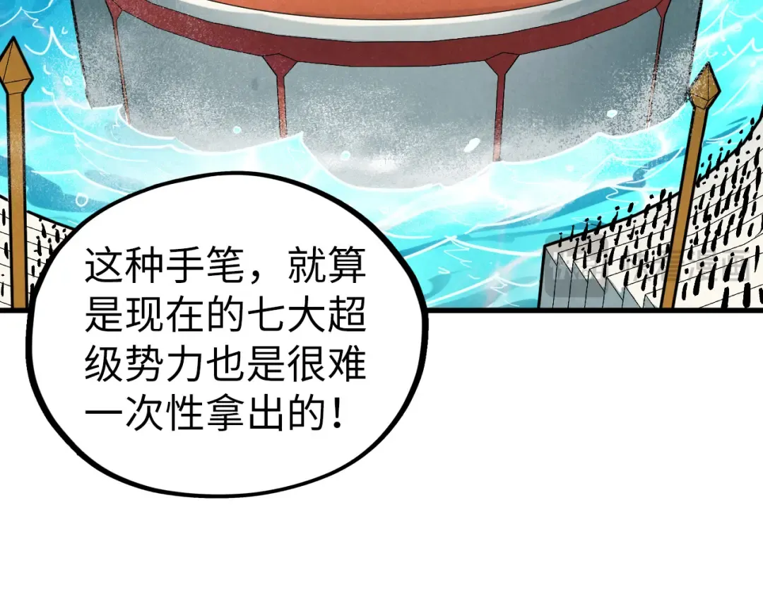 第401话 雷系功法 第103页