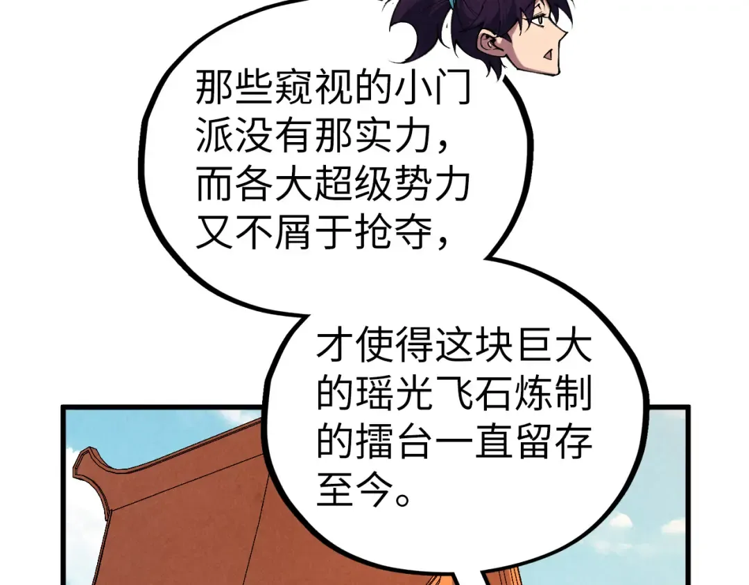 第401话 雷系功法 第105页