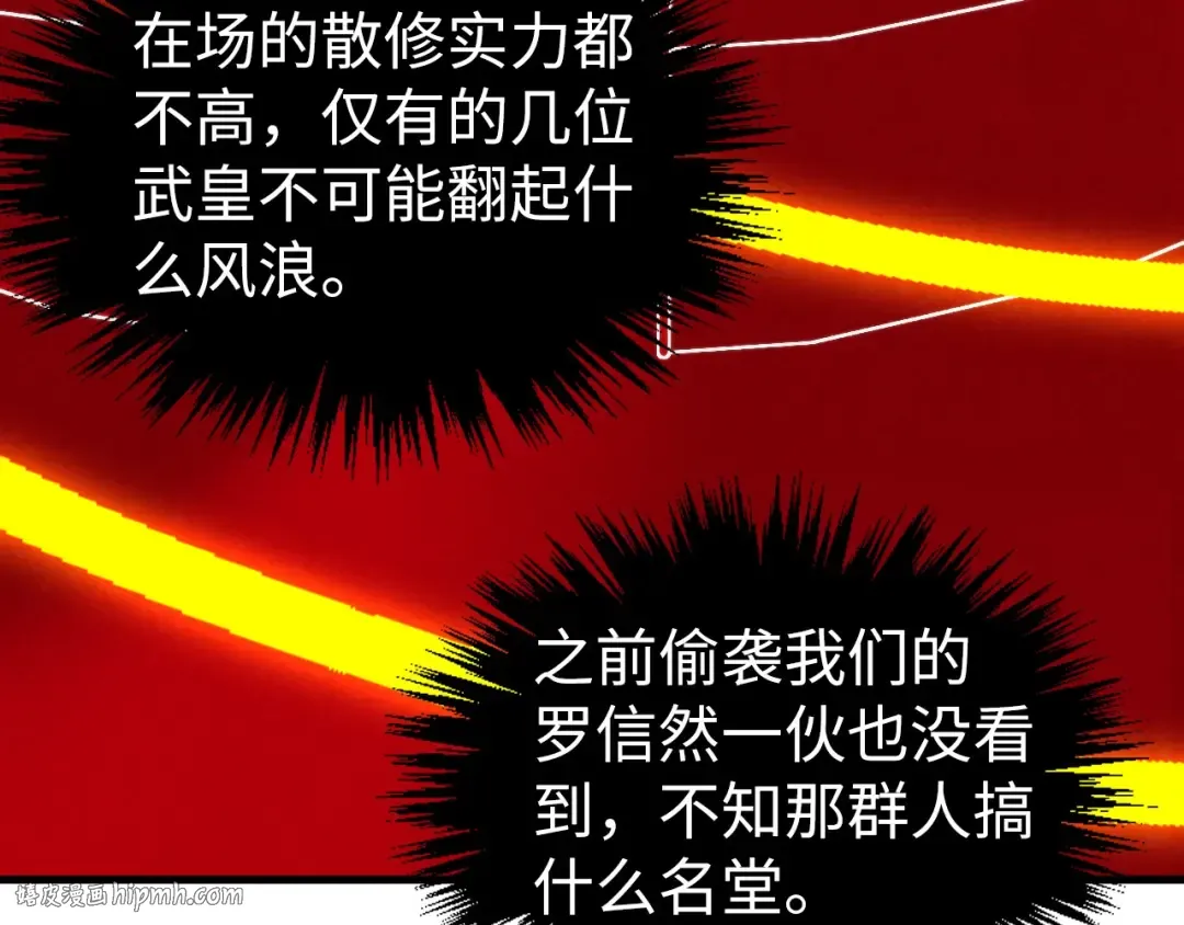 第401话 雷系功法 第112页