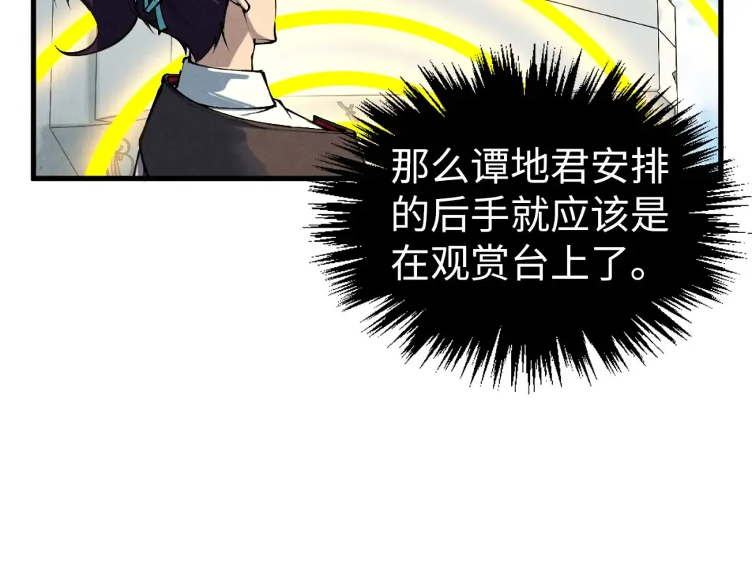 第401话 雷系功法 第114页